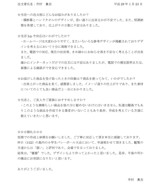 ネットだけの注文に不安はありましたが、電話で補足説明、画像での確認ができ安心しました。