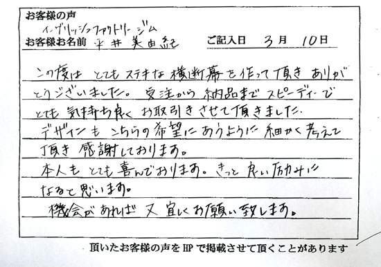 受注から納品までスピーディーでとても気持ち良くお取引きさせて頂きました。