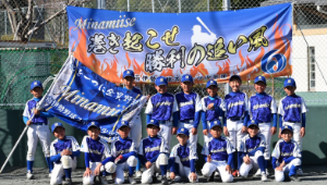 横断幕　制作実例　野球、ソフトボール