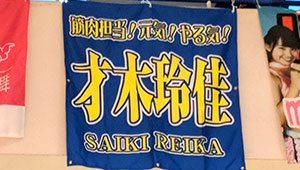 横断幕　制作実例　武道・格闘技