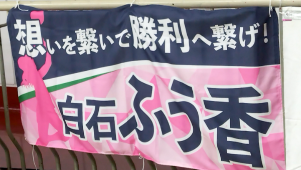 横断幕　制作実例　バレーボール