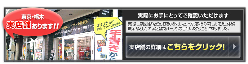 実店舗のご来店予約フォームはこちらをクリック